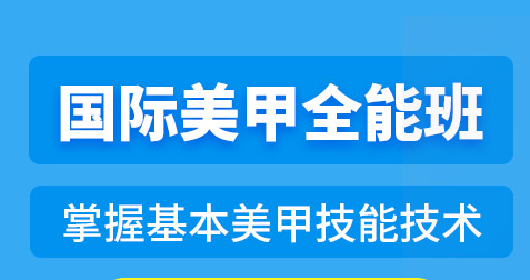 九江美甲培训课程-美甲培训班-培训机构-报名地址-多少钱