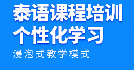 ����̩����ѵ����-��ѵ��-�γ̱���-��ַ-�绰-����Ǯ