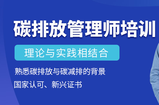 ��̨̼�ŷŹ���ʦ��ѵ��-��ѵ�γ�-��ѵ����-��������Ǯ