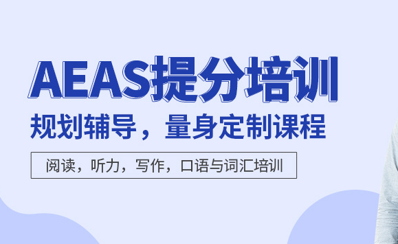 ��ͨaeas������ѵ�γ�-��ѵ����-�ļҺ�-����Ǯ-��ô����