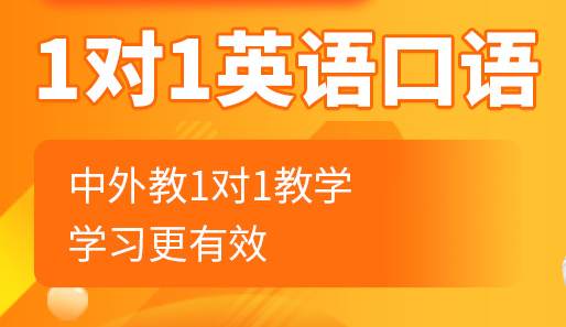 文山英语口语培训课程-培训班-培训学校-哪家好-如何报名