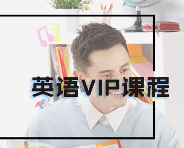 版纳一对一英语培训-英语培训班-培训机构-培训-多少钱
