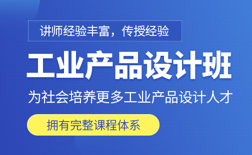 保山产品设计培训机构-培训费用-怎么报名-地址电话