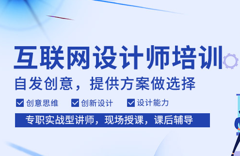北京网页设计师培训班-培训机构-那个好-怎么报名-多少钱