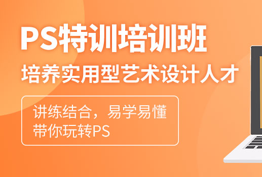 杭州ps培训学校-培训课程-培训班-那个好-怎么报名-多少钱
