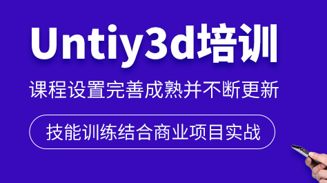 �人unity3d��ѵ��-��ѵ����-�ǼҺ�-����Ǯ-ѧϰ�೤