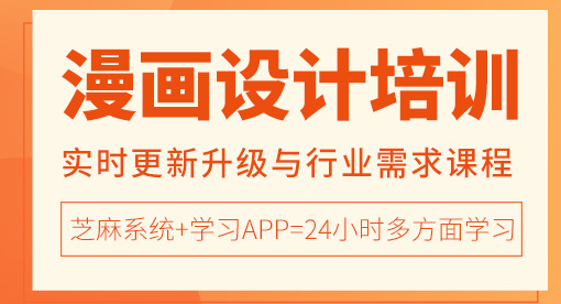北京漫画设计全科班-漫画设计培训学校-报名地址-电话
