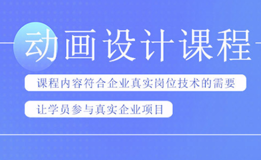 扬州动画设计培训班-培训课程-培训机构-地址-电话