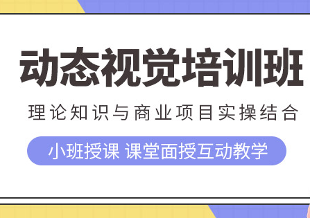 昭通影视特效培训课程-培训机构-地址-课程多少钱-怎么报名