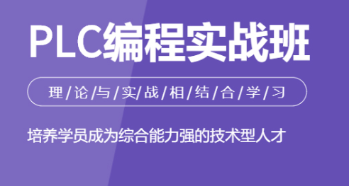 ��ͨplc��̼�����ѵ�γ�-��ѵ����-����Ǯ-��ôѧ