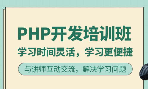 ��ͨphp��ѵ��ĩ��ѵ-��ѵ�����Ǹ���-����Ǯ-��ַ
