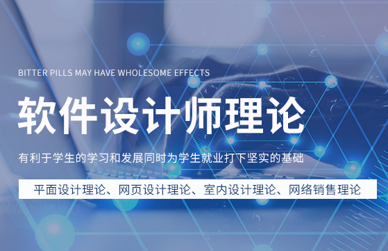 昭通电脑软件设计培训班-培训课程-培训学校-报名地址-电话