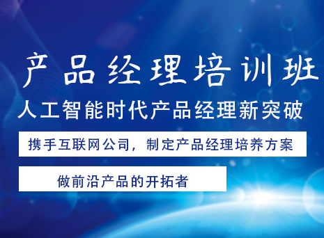 扬州产品经理培训机构-那个好-多少钱-怎么报名