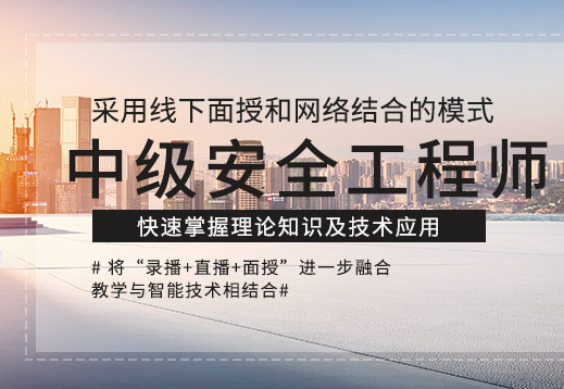 �����м���ȫ����ʦ��ѵ-������ѵ-������ѵ-������ַ-�绰