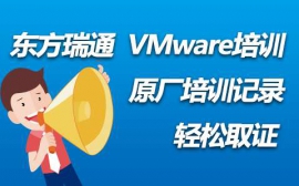 ������ͨ-VMware��֤��ѵ�γ�
