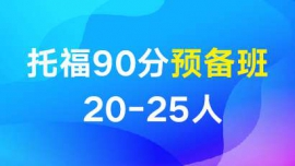 �и�90��Ԥ�����
