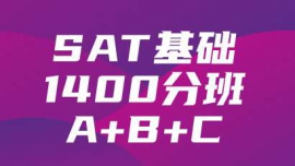 ɽSAT1400ְࣨA+B+C)