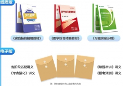 ����ִҵ����ҽʦ������ѵ�γ�