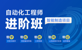 ������PLC�Զ�������ʦ��ѵ�γ�