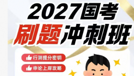 2027����ѧ������������Ա��ѵ����